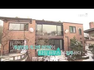 [타임하우스] 1회 예고 (라이프 N)