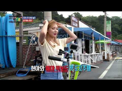 [포미닛의 비디오 4 Minute's VIDEO] 2회 씽씽이 김 꼬마, 현아 해안도로 접수!