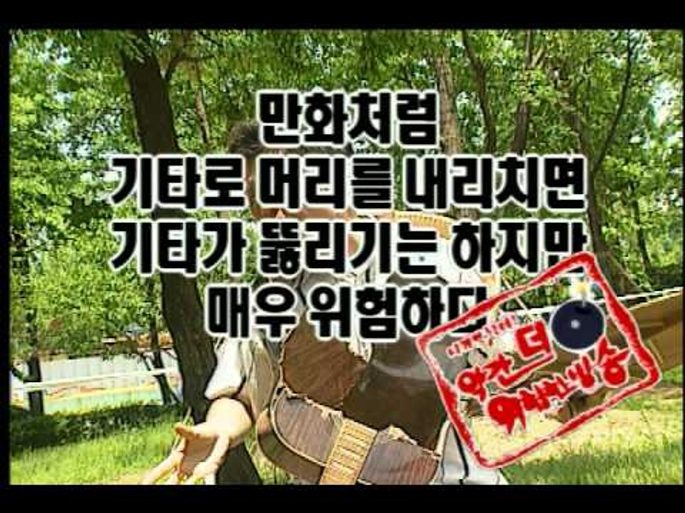 [약간 더 위험한 방송] 15회 "번갯불에 콩 구워 먹는 다고 하는데, 진짜 구워 먹을 수 있을까?"