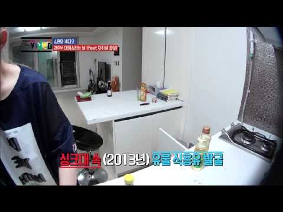[포미닛의 비디오 4 Minute's VIDEO] 1회 "소현, 권주부로 등극? fe...