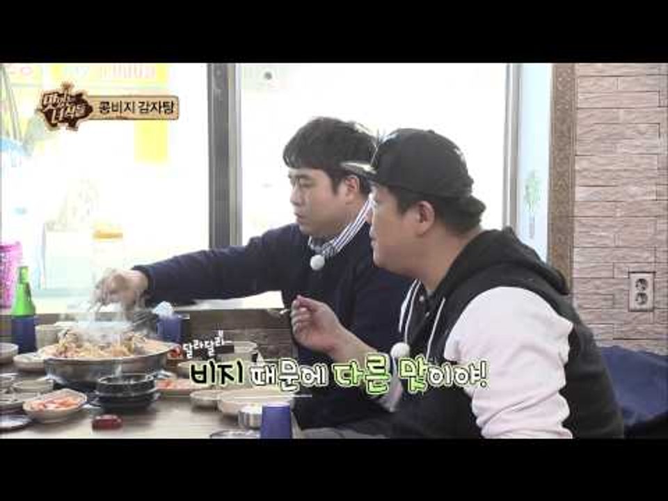 [맛있는 녀석들] 1회 "콩비지와 감자탕의 환상궁합! 김준현, 밥 한 숟가락에 범죄자...