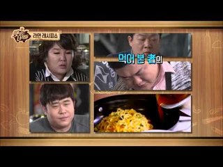 [맛있는 녀석들] 2회 "맛있는 녀석들의 라면 레시피! 얼큰 & 시원면 by 김준현"