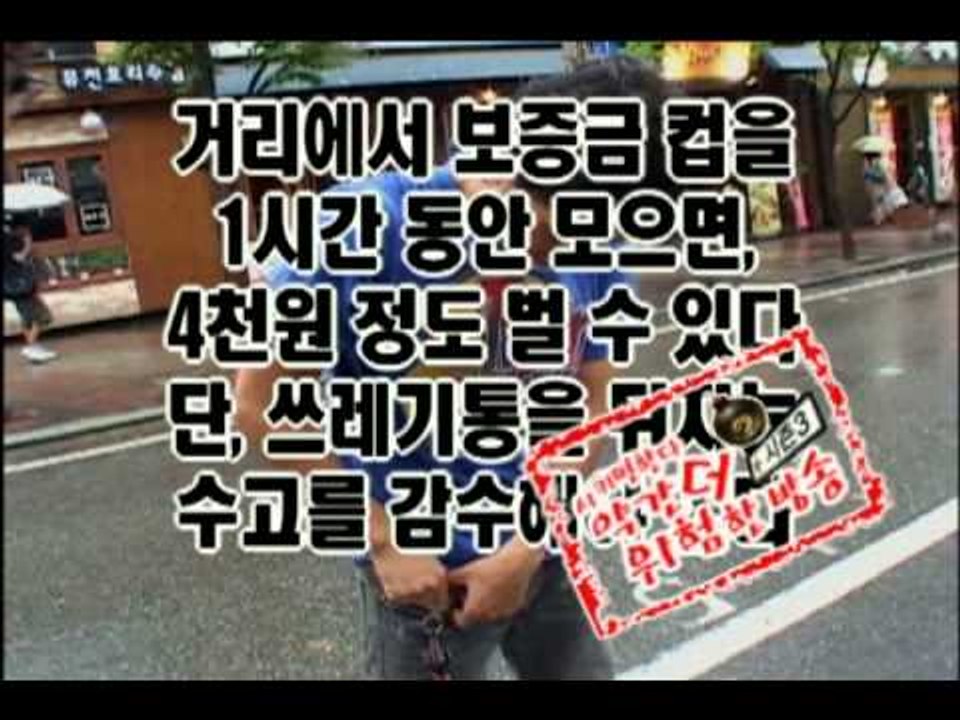 [약간 더 위험한 방송 시즌3] 12회 "방수가 되는 카메라! 정말 완벽하게 방수가...