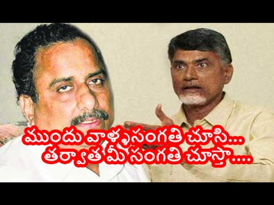 Chandrababu warning to mudragada