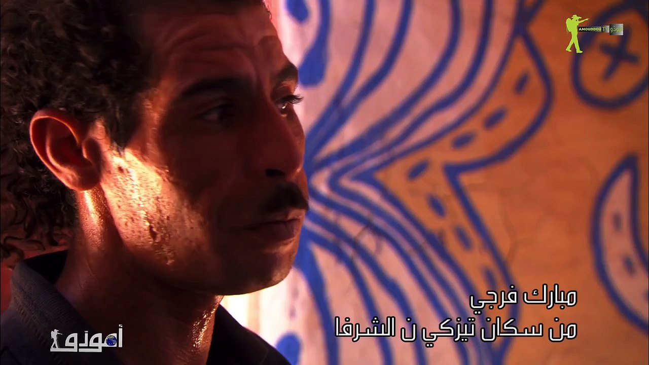 Amouddou TV 123 Lexpédition Wintimdouine 2008 أمودّو/ وين تيمدوين، ال