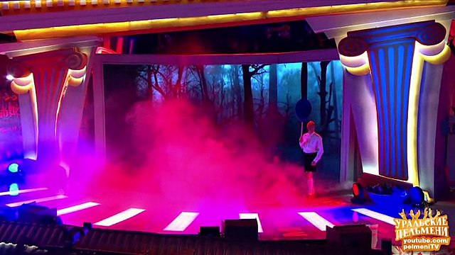 В парке - Волшебники страны ОЙ - Уральские пельмени