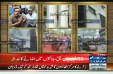 Naran Kaghan Earthquake Video 26 Oct 2015