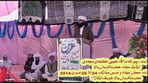 Naat Sharif by Qari Shahbaz Ahmed in Hazrat Karmanwala Shreef | نعت شریف: قاری شہباز احمد (حضرت کرماں والا شریف)۔