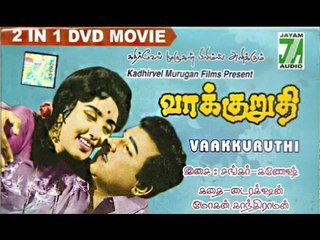 Vakkuruthi | Tamil Classic Full Movie | Jaishankar, Nirmala | Tamil Cinema Junction