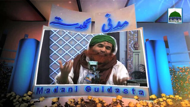 Zaban ka Azeem o Shan Istimal - Maulana Ilyas Qadri - Madani Guldasta 490