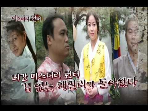 [미스터리 헌터 Mystery Hunter] eps 1 신의 행세를 하는 여자 & 악령의 비밀