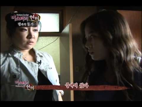 [미스터리 헌터 Mystery Hunter] eps 5 귀신과 사는 여자 & 령(靈)과의 동거