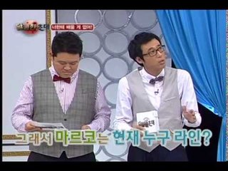 [복수 심리 버라이어티! 김구라 이윤석의 달콤한 초대 Sweet Invitation] eps 2 "서경석에게 복수를~!! 진짜 복수 의뢰인은 누구?"