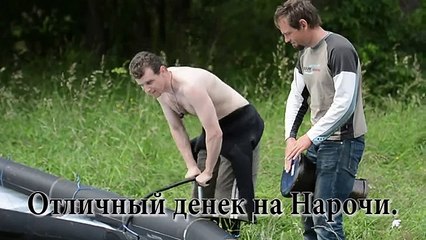 Кайтинг Нарочь