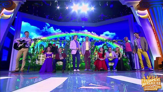 Финал «Волшебники» - Волшебники страны ОЙ - Уральские пельмени