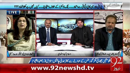 Hum Dekhain Ge 08-02-2016 - 92NewsHD