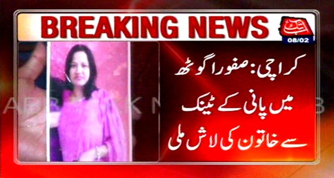 Karachi: Woman's body found in water tank at Safoora Goth