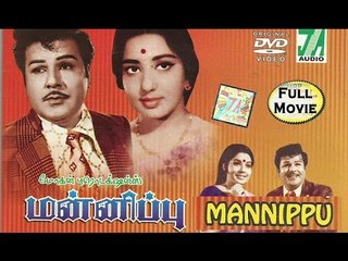 Mannippu | Tamil Classic Full Movie | Jaishankar, A.V.M Rahan, Lakshmi | Tamil Cinema Junction