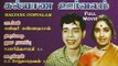 Kalyana Oorvalam (1980)|Tamil Classic Full Movie | Nagesh, K.R. Vijaya. | Tamil Cinema Junction