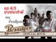 มอ6/5 ปากหมาท้าผี ตอน ถ้าเจอผี คุณจะ... (Official Phranakornfilm)