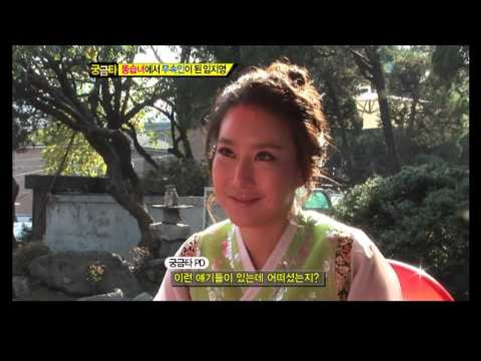 [그것이 궁금타 I'm curious about it] eps 141 "똥습녀에서 무속인이 된 임지영 - 동영상 Dailymotion
