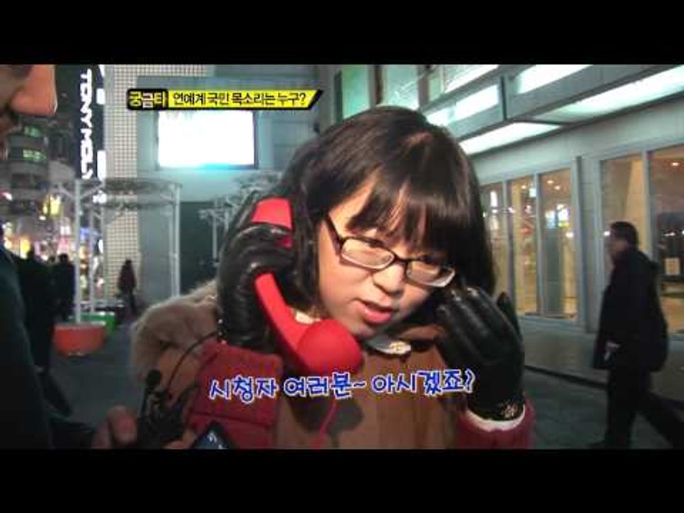 [그것이 궁금타 I'm curious about it] eps 153 "연예계 국민...
