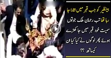 Rehman Malik Badly Insulted By Bhutto’s Family At Benazir’s Bhutto Death