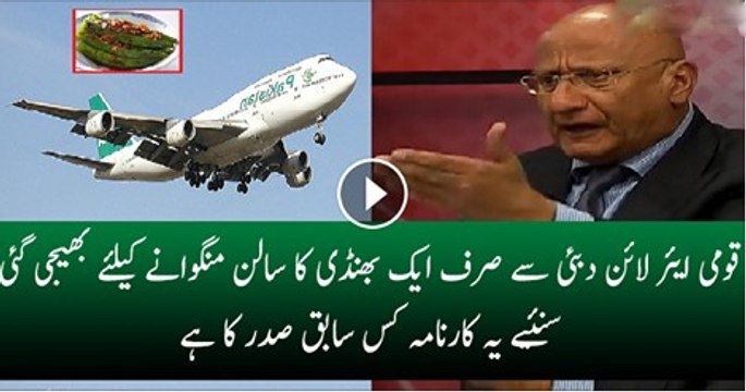 Zafar Hilalay Hukumat Par Buri Trha Baras Paray