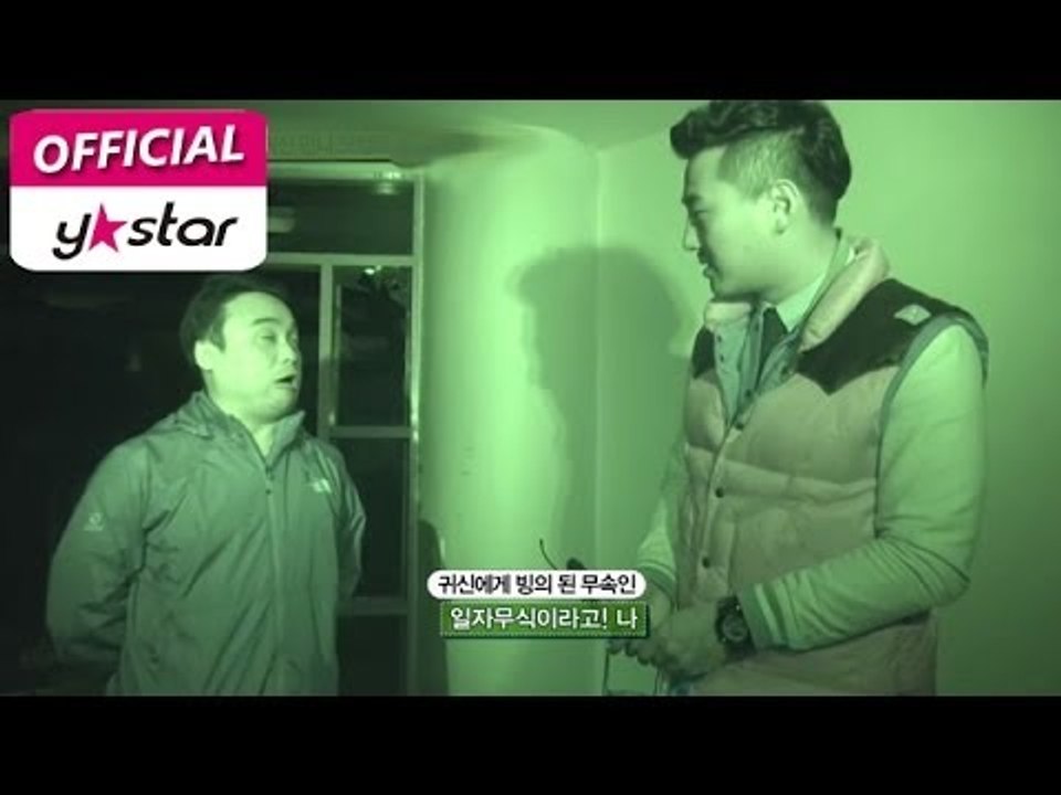 [그것이 궁금타 I'm curious about it] eps 167 "귀신만나 오컬...