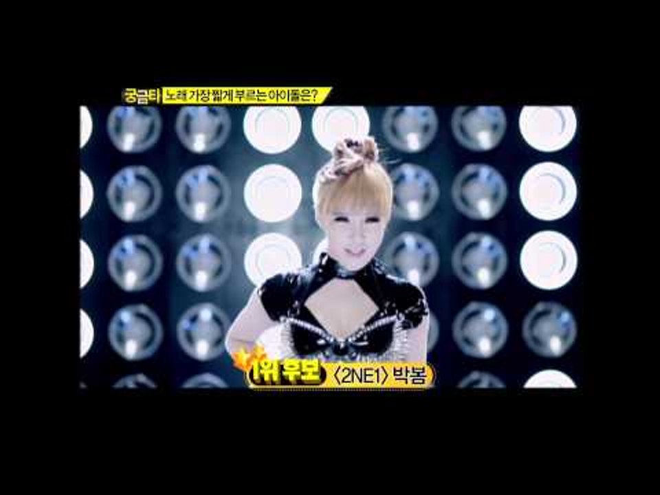 [그것이 궁금타 I'm curious about it] eps 155 "노래 가장 짧...
