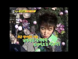 [그것이 궁금타 I'm curious about it] eps 157 "깜짝 놀랄 스타의 보양식"