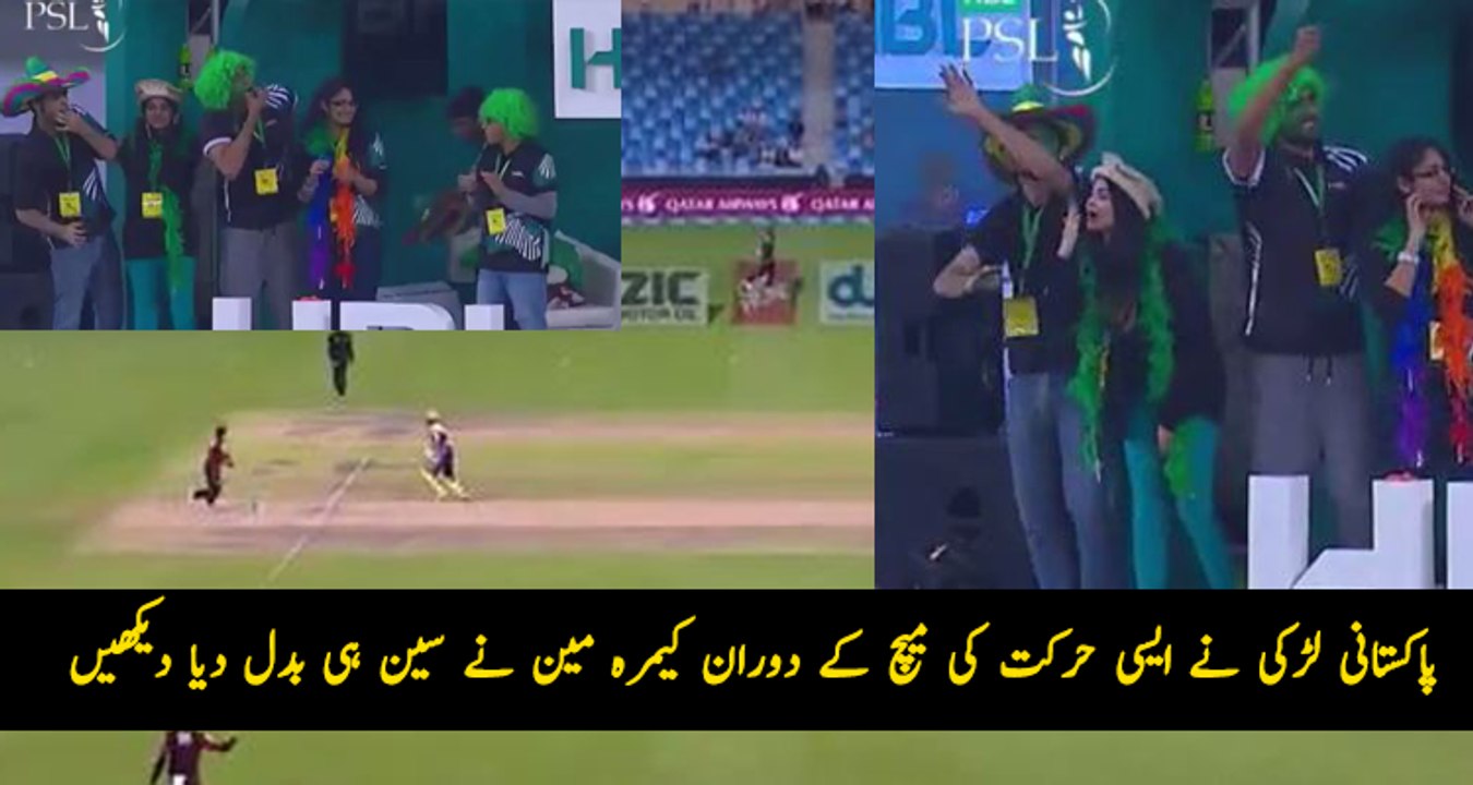 How a Pakistani Girl Showed Vulgarity During PSL Match
