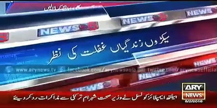 Watch how Gass Load Sheding Causes People To Death - Ary News Headlines 9 February 2016 ,
