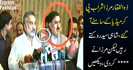 Dr Zulfiqar Mirza Angry In Shahi Syed Party
