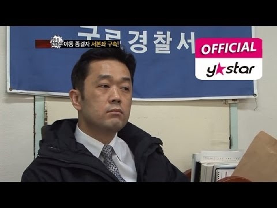 [특종 헌터스 Scoop Hunters] eps 151 "야동 종결자 서본좌 구속"