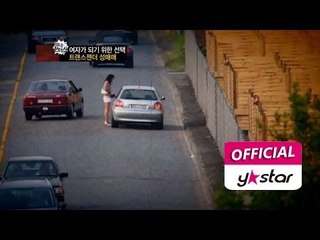 [특종 헌터스 Scoop Hunters] eps 165 "트랜스젠더 성매매"