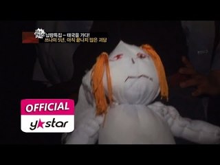 [특종 헌터스 Scoop Hunters] eps 122 "납량특집, 태국을 가다! 쓰나미 5년 아직 끝나지 않은 괴담"