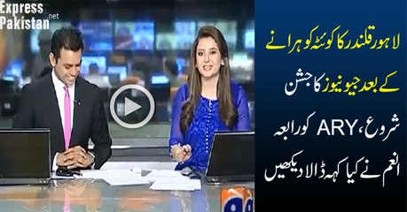 Geo News Staff And Rabia Anum Celebrating After Lahore Qalanders Win