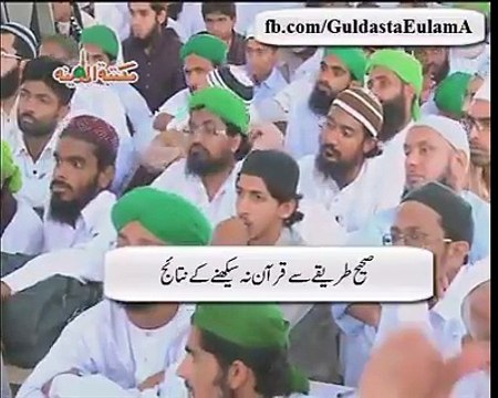 Importance of reciting quran with tajweed