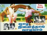 Vaazha Ninaithaal Vaazhalaam (1978) | Tamil Classic Full Movie | Tamil Cinema Junction