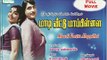 Maadi Veettu Mappillai  | Tamil Classic Full Movie | Ravichandran, Jayalitha | Tamil Cinema Junction