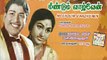 Meendum Vaazhvaen | Tamil Classic Full Movie | Ravichandran, Bharathi | Tamil Cinema Junction