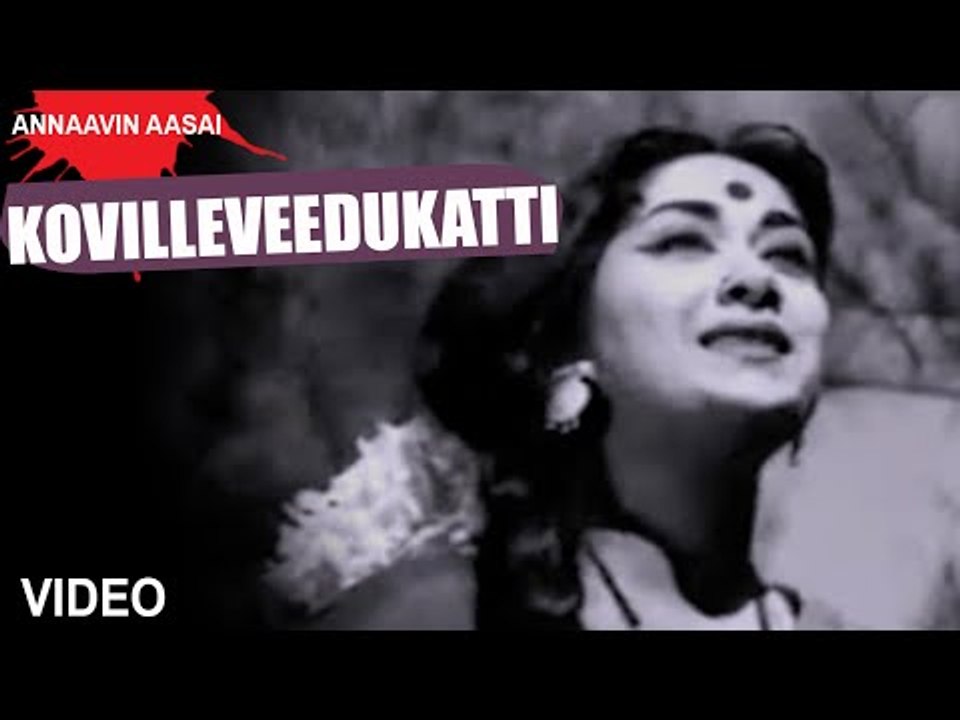 "Kovilleveedukatti" Video Song | Annavin Aasai | Gemini Ganesan, Savithri | Tamil Movie Song