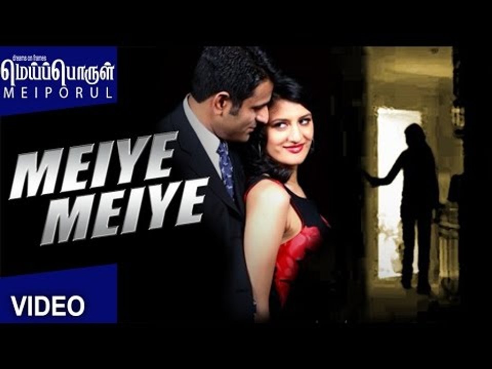 "Meiye Meiye" Full Song | Meipporul | Girish Bala, Anusha | Tamil Movie Song