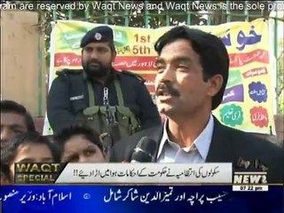 Waqt Special - 8th February 2016