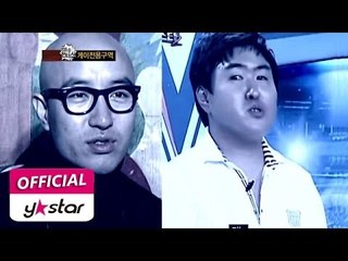 [특종 헌터스 Scoop Hunters] eps 130 "게이 전용구역"