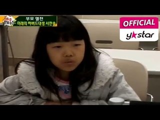 [특종 헌터스 Scoop Hunters] eps 76 "영재 교육의 원동력, 부모열전!"
