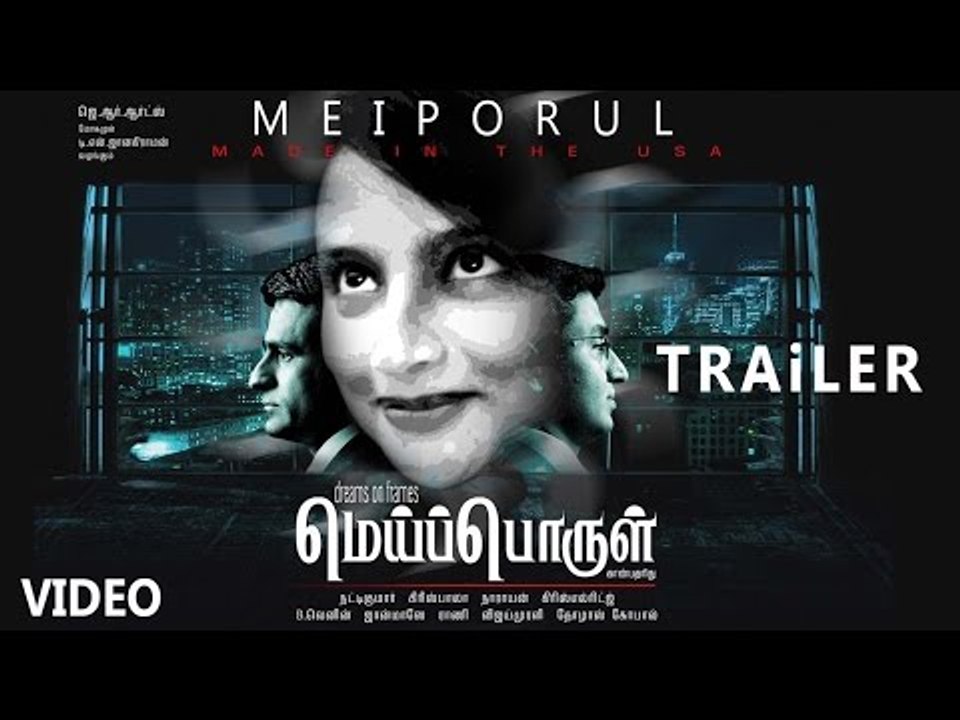 "Meipporul - The True Meaning" Tamil Movie Trailer 2 | Girish Bala, Anusha