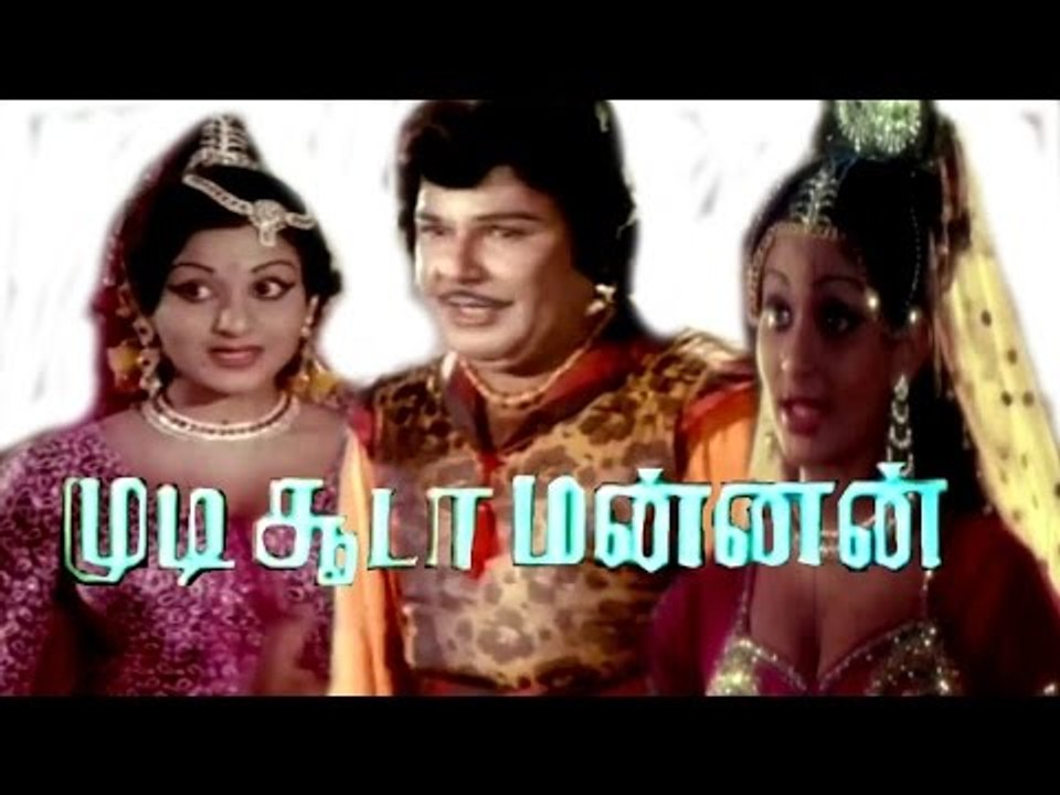 "Mudisooda Manan" Tamil Movie | Jaishankar, Sridevi | Tamil Cinema Junction