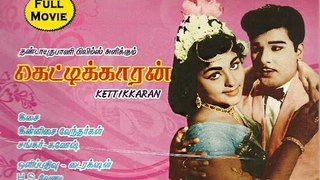 Kettikkaran | Tamil Classic Movie | Jaishankar, Leela | Jayam Audio | Tamil Cinema Junction